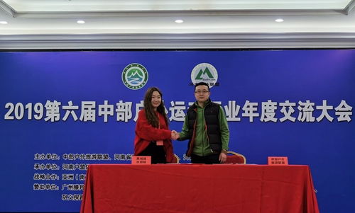第六屆中部戶外行業年度交流大會暨亞洲戶外巡回展在鄭州閉幕