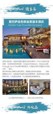 巴厘島6或7日游 新品特價(jià),無(wú)購(gòu)物,玻璃底船出海,金巴蘭海灘,斷崖下午茶,泳池酒店連住,免去拉行李煩惱,兩天自由活動(dòng),暢享巴厘 上海 出發(fā) 途牛