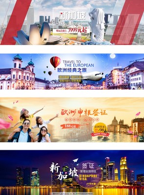 海報(bào) 旅游 國(guó)際 簽證 新加坡 歐洲