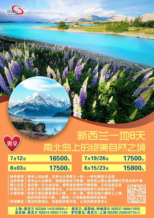 中國國旅2018年7月產品集錦第1期