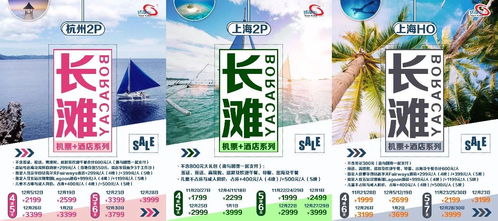 中國(guó)國(guó)旅線路產(chǎn)品集錦第27期