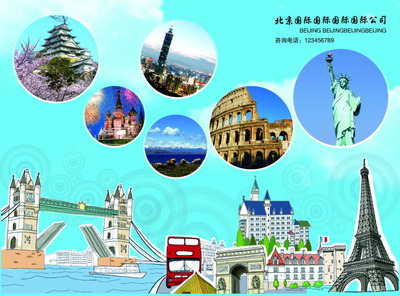 旅游平面廣告素材免費下載(圖片編號:3097473)