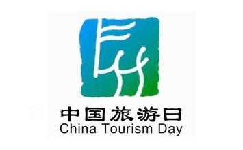 國際旅游日四川部分景區免費 - 采集欄目 - 華西都市報