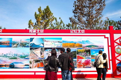 第二十一屆北京國際旅游節圓滿落幕
