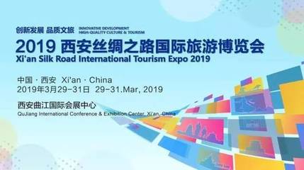 絲路微刊 出入境證件“全國通辦”有望帶火出境游;援青六省市文旅形象將集體亮相大美青海。(2019.3.27 總第203期)