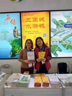 濱湖旅游亮相2018中國國際旅游交易會,產品搶眼,熱鬧非凡