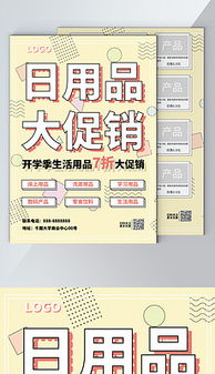 單頁可愛設計 單頁可愛模板下載 單頁可愛設計圖源文件下載 