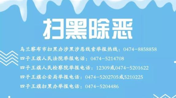 四子王旗委宣傳部春節(jié)前慰問貧困戶 困難黨員 低保戶和困難退役軍人
