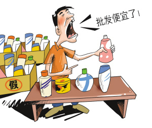 男子銷售假冒日用品獲刑 涉及10余個品牌