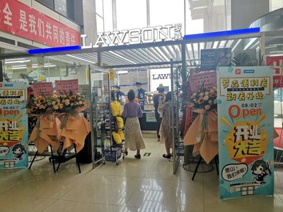 羅森京津冀一體化藍圖逐步落地，唐山六家門店正式營業，文化教育用品銷售成新亮點