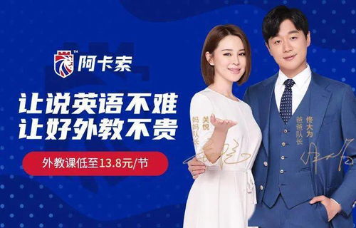 佟大為夫婦代言阿卡索疑失聯，自費留學中介服務風險引關注