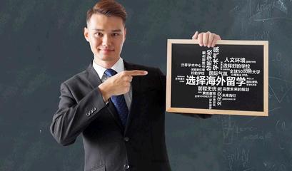 藍景留學 專業自費出國留學中介服務，點亮你的國際教育之路