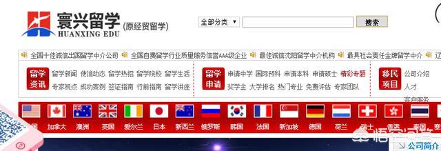 沈陽知名互聯網公司及自費出國留學中介服務指南